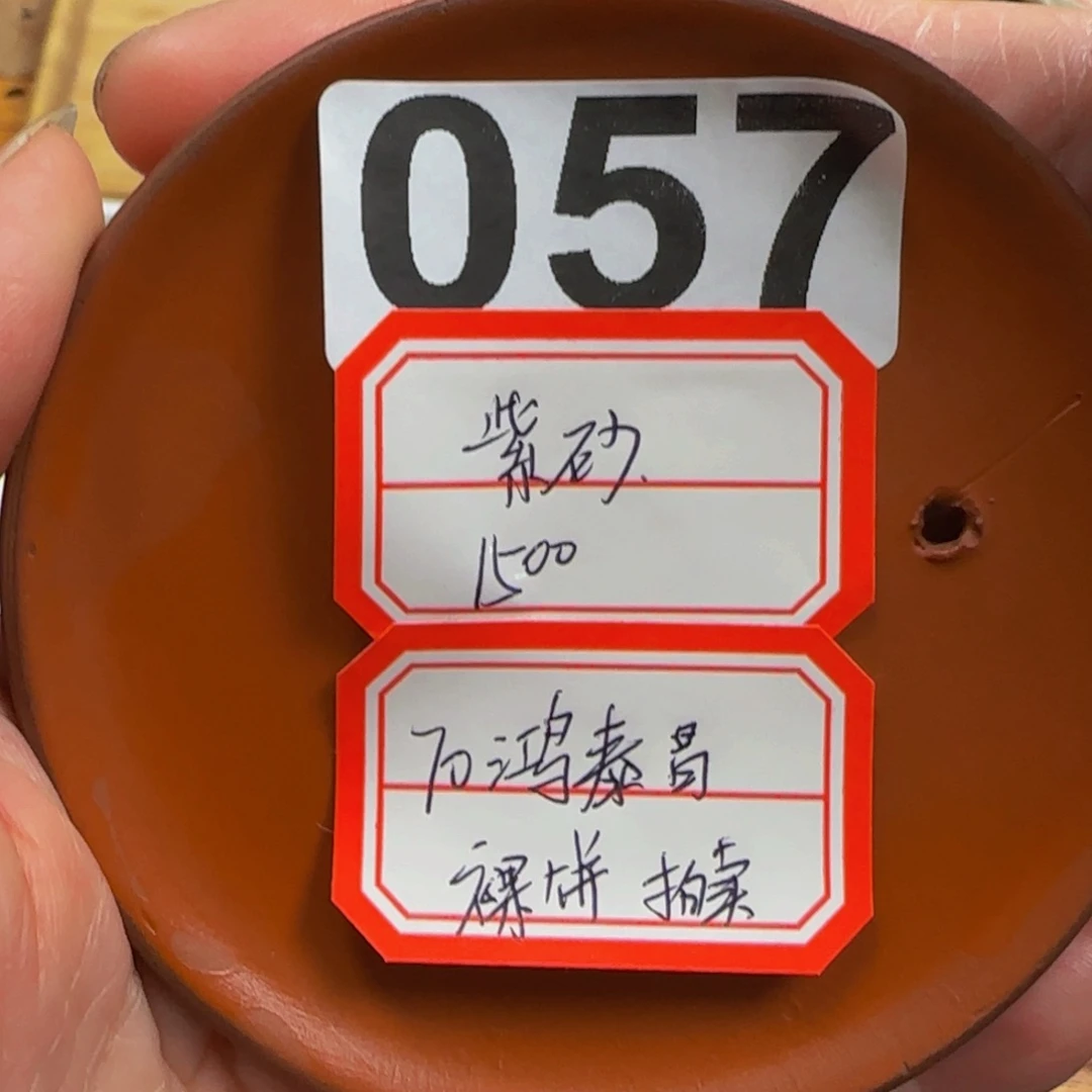 一***月紫砂无057………………………………