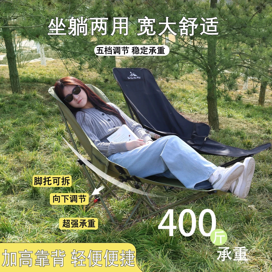 5档可调节月亮椅5档可坐可靠可躺户外高靠背便携折叠椅子露营钓鱼