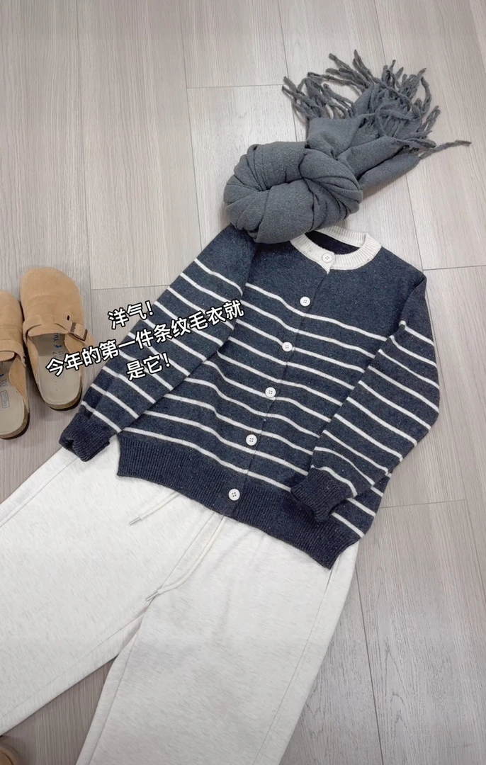 米蓝家名殿！洋气条纹！今年的第一件条纹毛衣就是它！2011