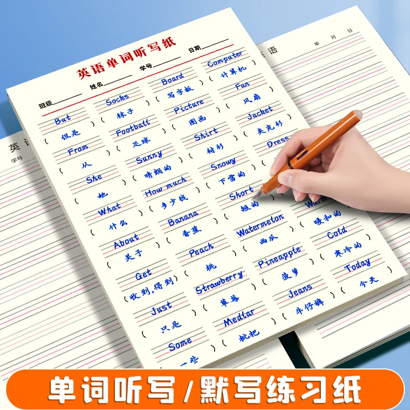 英语单词听写纸默写本稿纸练习本可撕英汉互译本加厚小学生作业纸