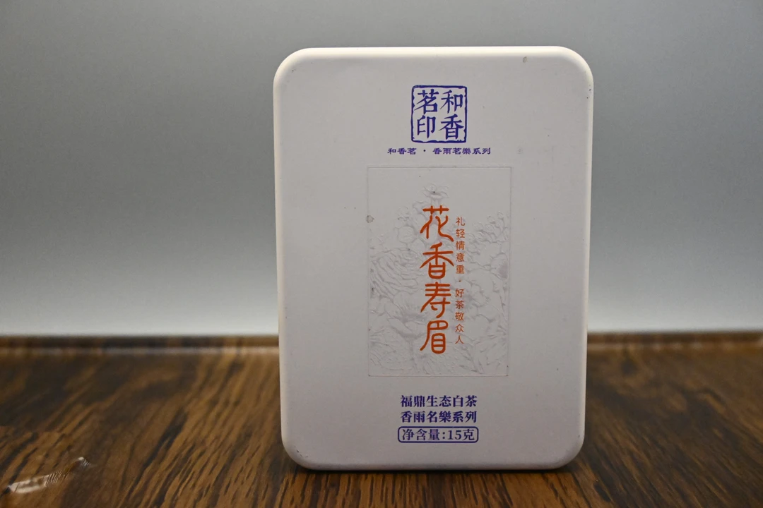 2021年寿眉单片小饼干居家旅行便捷15g品鉴装