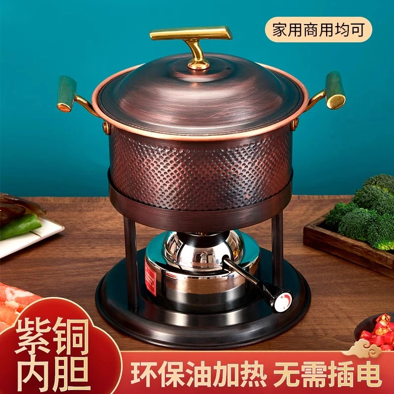 充气小火锅豆捞店商用一人一锅纯铜瓦斯炉单人紫铜自助海鲜小铜锅