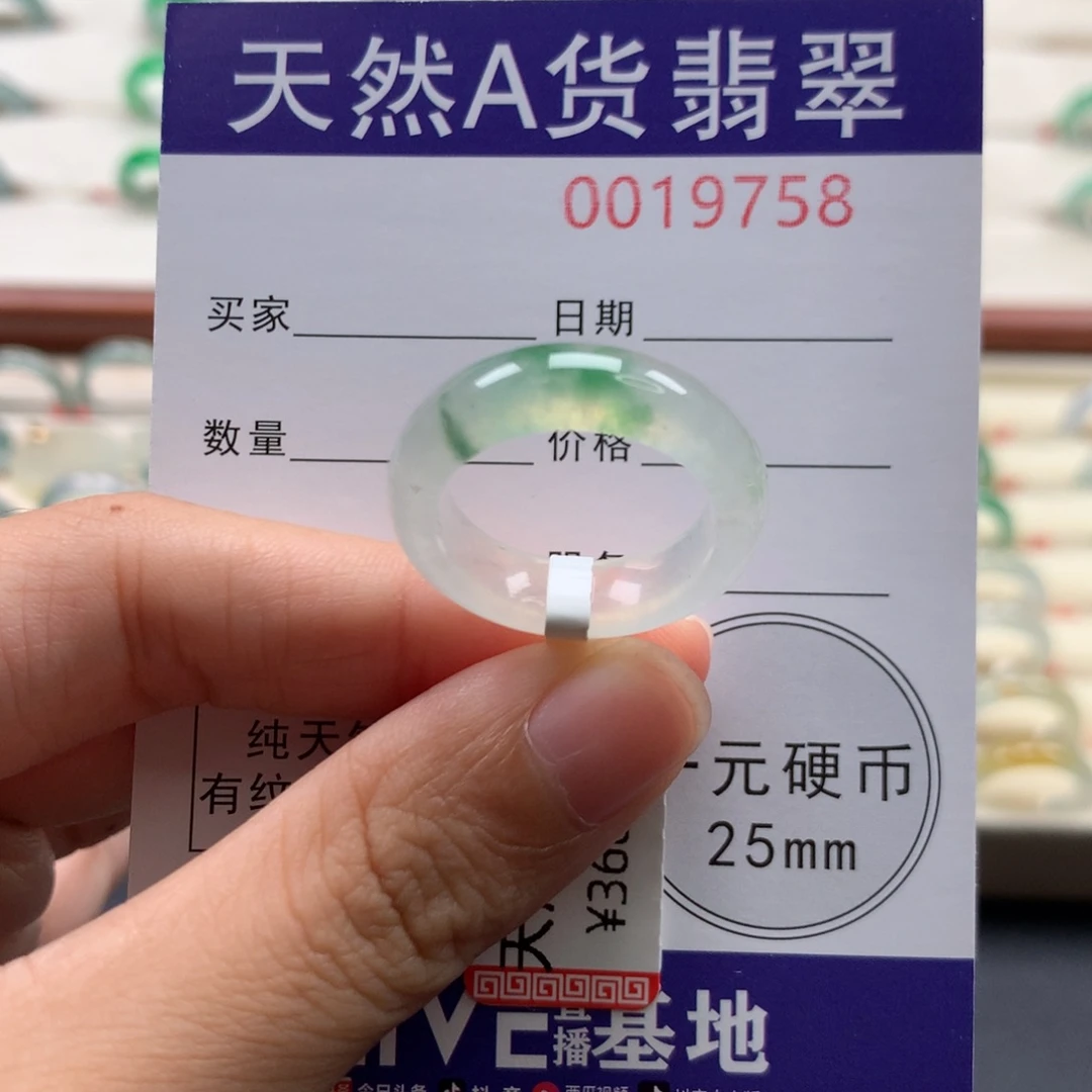 未镶嵌戒圈翡翠15圈口