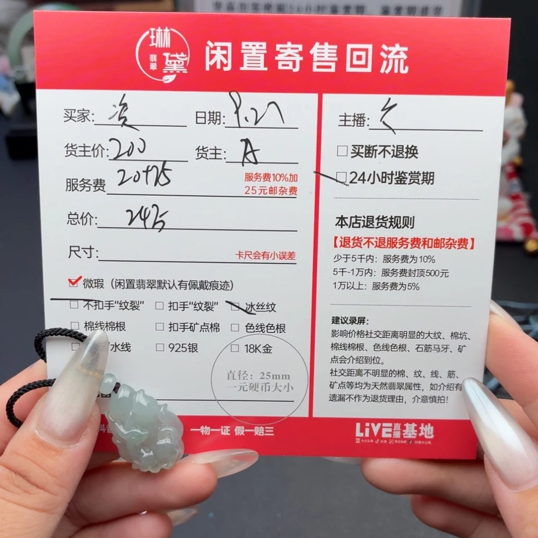 资***张定制翡翠18K金镶嵌天然翡翠