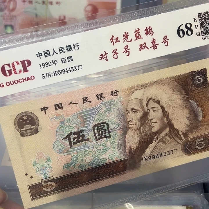 纸对子号双考号99443377