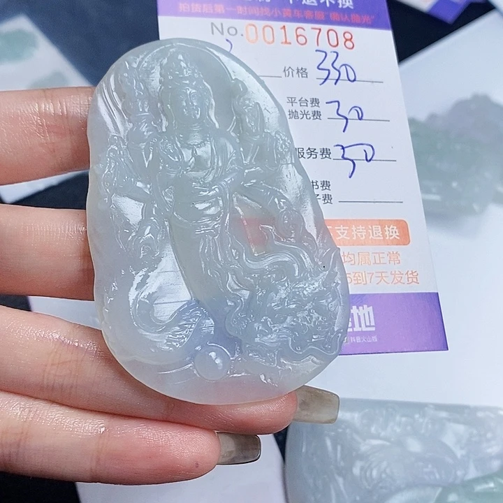 云***爷定制翡翠未镶嵌翡翠