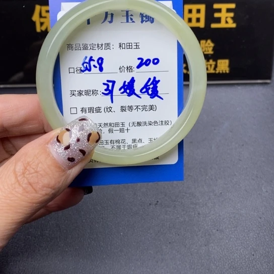 和田玉手镯未镶嵌媛*