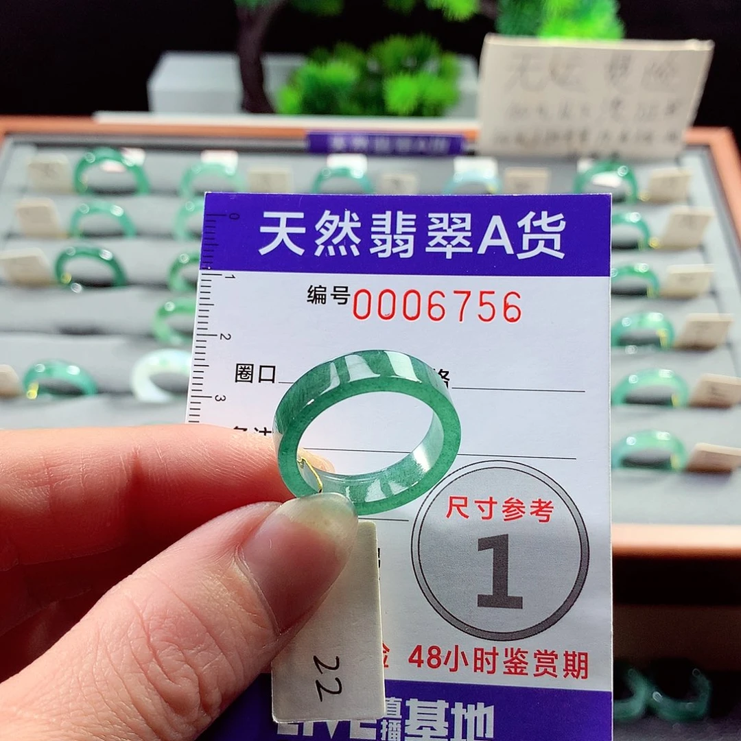 翡翠戒指未镶嵌22号