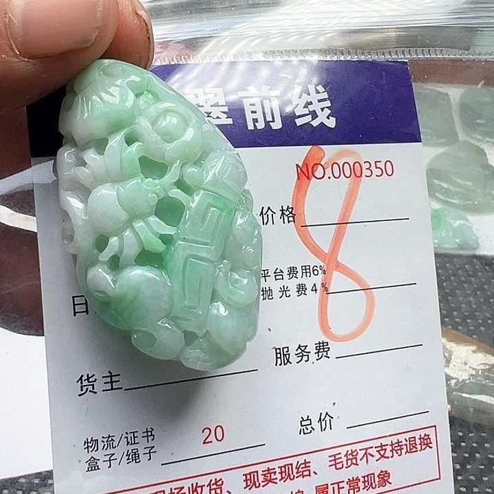 翡翠未镶嵌颈饰金**叶