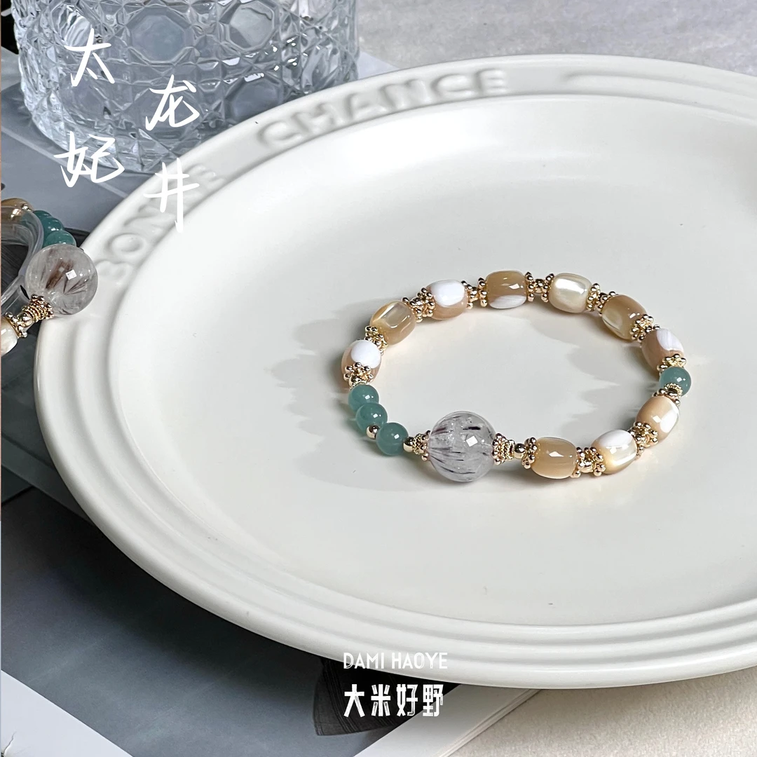 【太妃龙井】马蹄螺水晶手链多样性发一DM2914