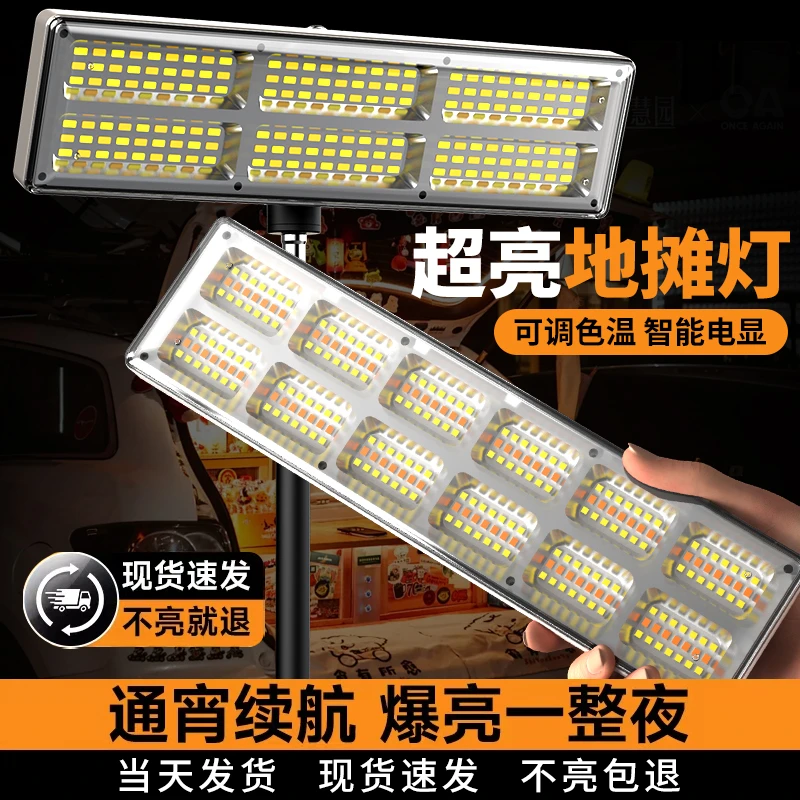 【摆摊必备】充电灯泡夜市摆摊照明灯led大功率地摊灯户外露营磁吸