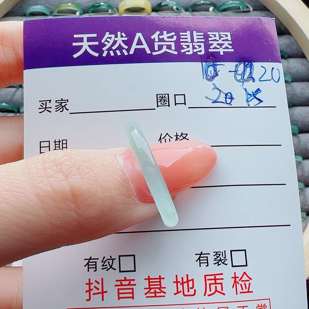 翡翠未镶嵌戒指戒圈