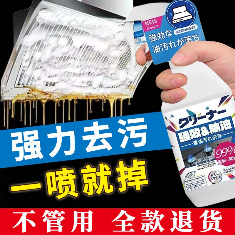 《拍2发3》油烟机清洗剂家用重油污清洁剂除油剂
