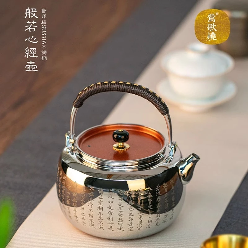 莺歌烧煮水壶316不锈钢大容量家用电陶炉泡茶专用户外烧水壶茶具