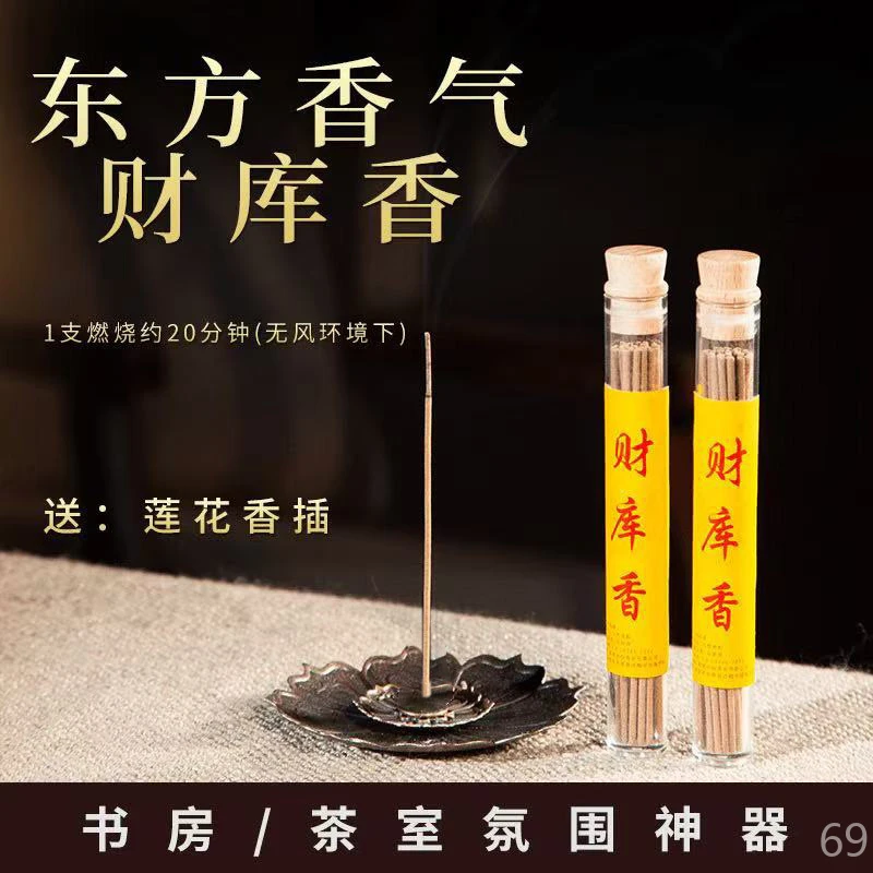店铺热卖财库线香好运发财送香插办公室室内房间家用正品新款线香