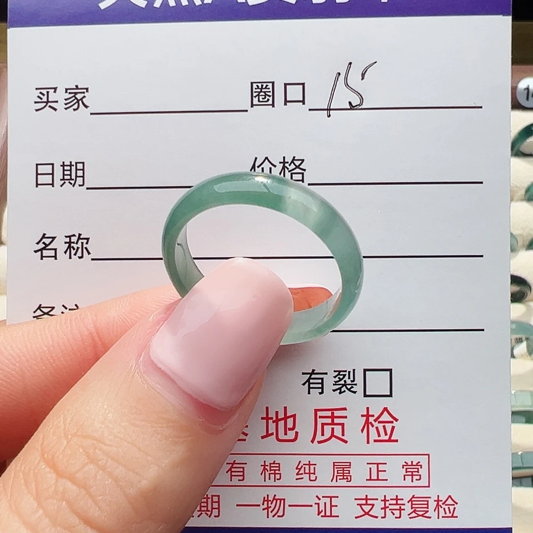 未镶嵌戒指翡翠戒指