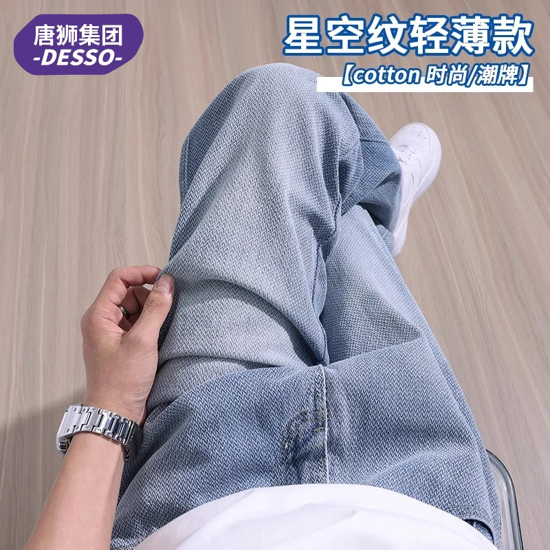 唐狮集团DESSO2025夏季新款直筒星空纹牛仔裤男士宽松薄款长裤子