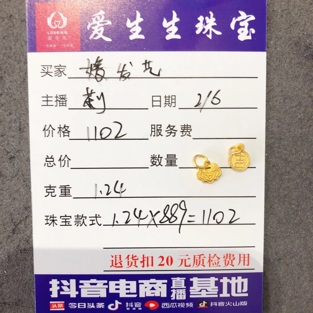 足金999素金吊坠古法！莉