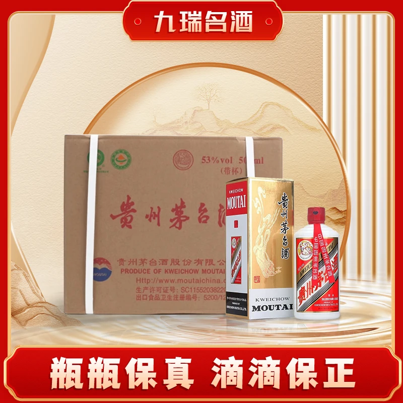 KWEICHOW MOUTAI/贵州茅台2016年飞天茅台酒原封箱53度500ml*6
