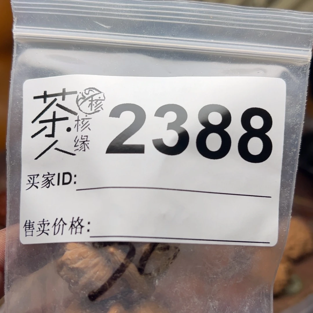 【闪购商品】文玩核桃吊坠今天