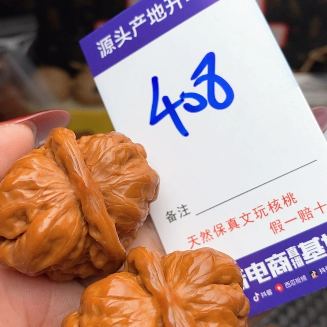 文玩核桃把件核桃