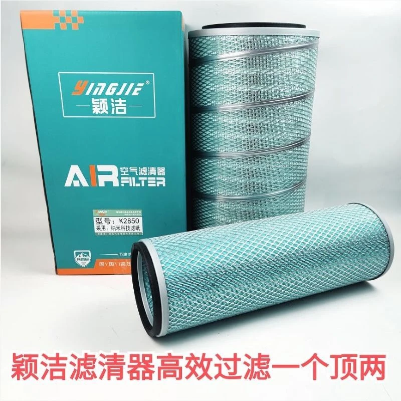2850适配大力神欧曼宇通金龙客车货车新德龙欧曼红岩金刚空气滤芯