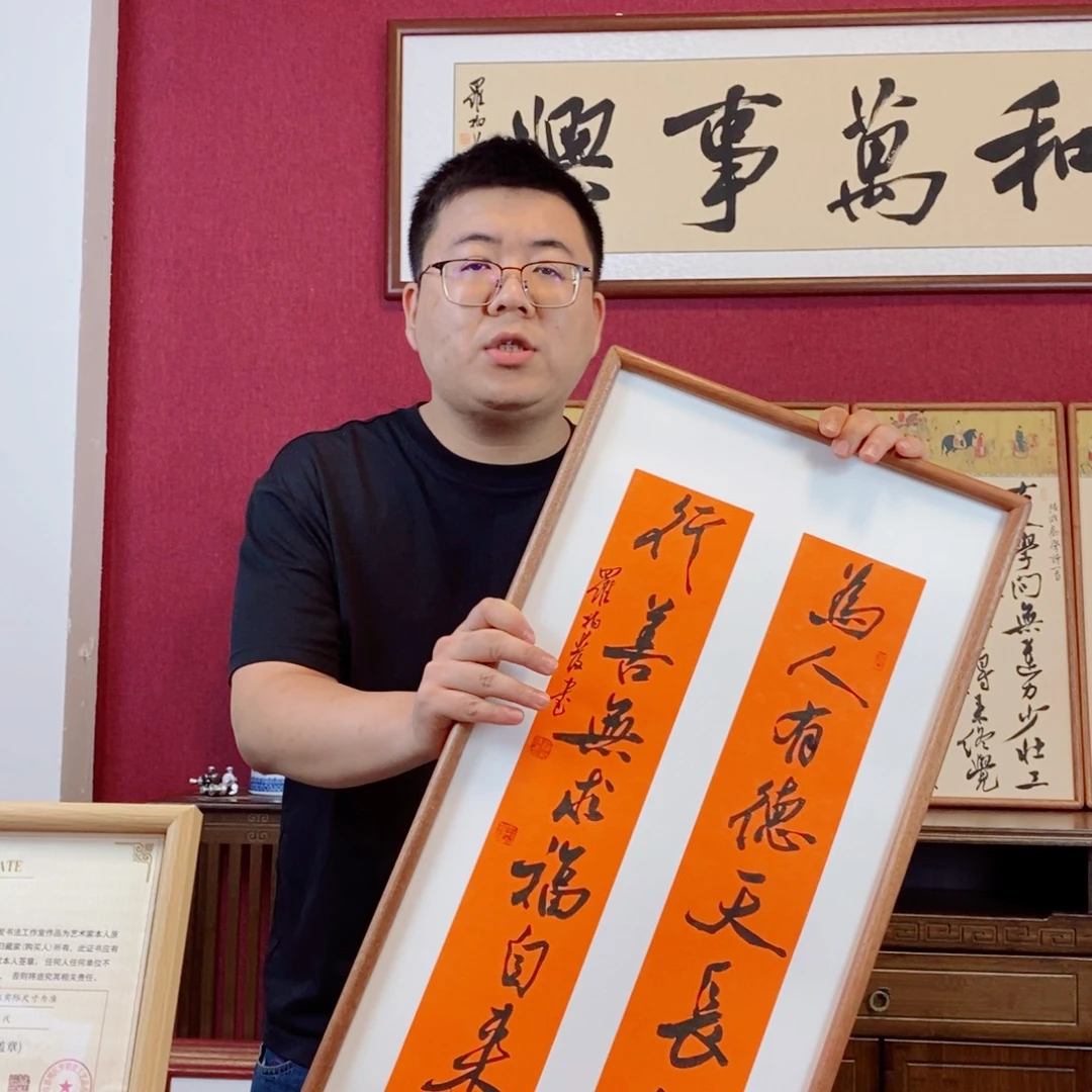 书法罗柏发书法作品