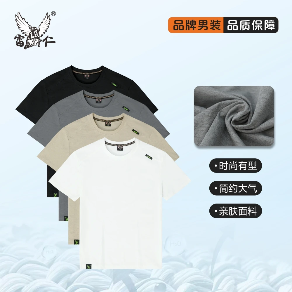 雷仁2025夏季男士百搭纯色半袖T恤弹力速干圆领套头短袖男LR26170