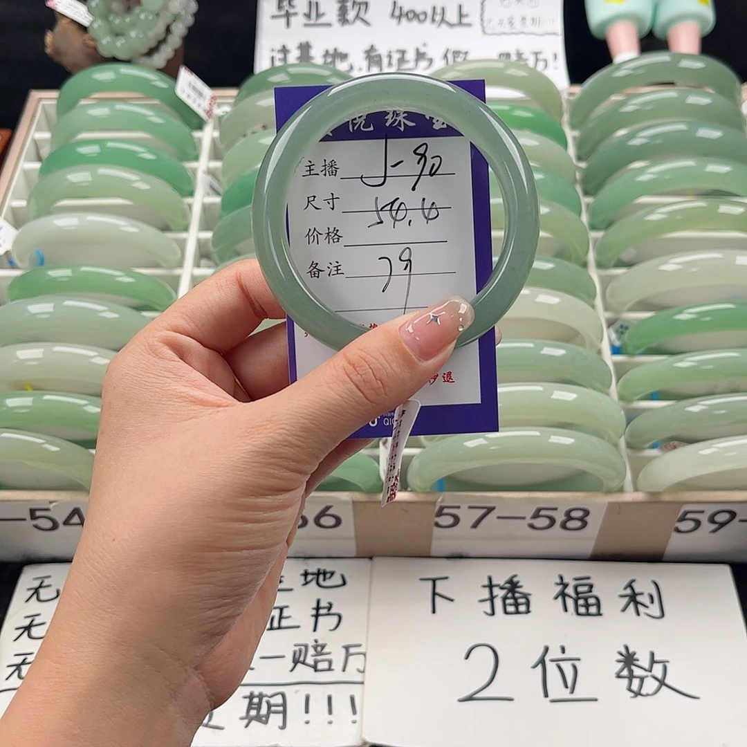 石英质玉手镯未镶嵌