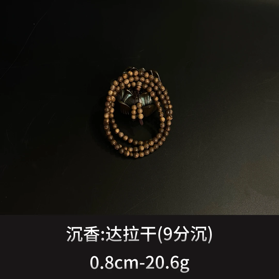 沉香 达拉干 （9分沉） --14276