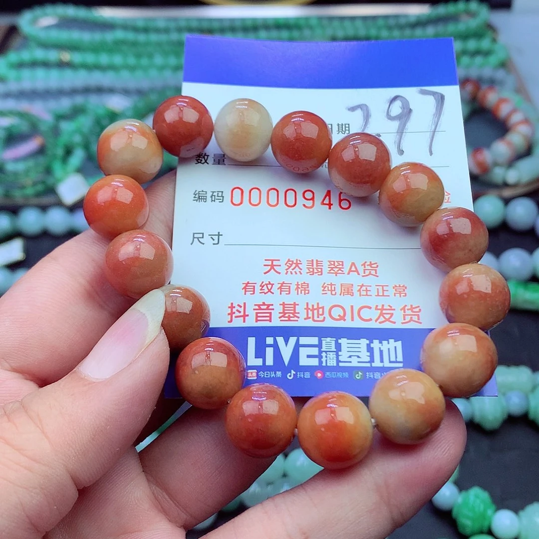翡翠未镶嵌毛衣链