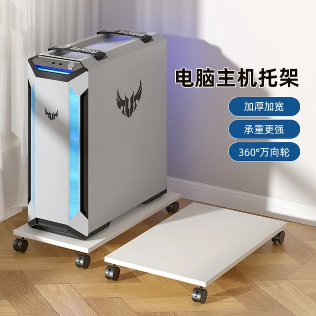 主机托 托架 电脑机箱底座 定制加宽放置架万向轮移动置物架带轮