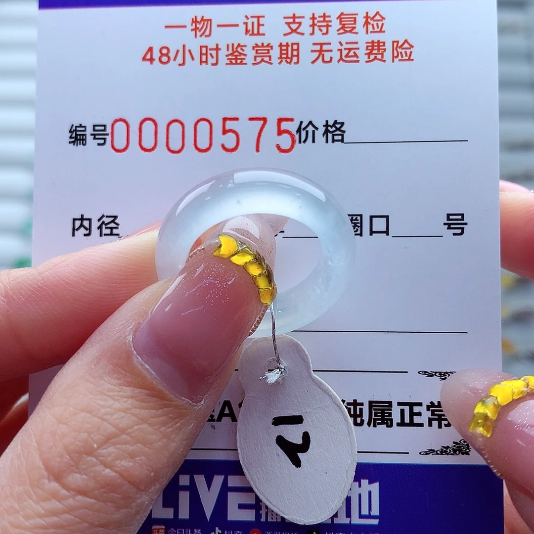 G***f翡翠未镶嵌戒指翡翠