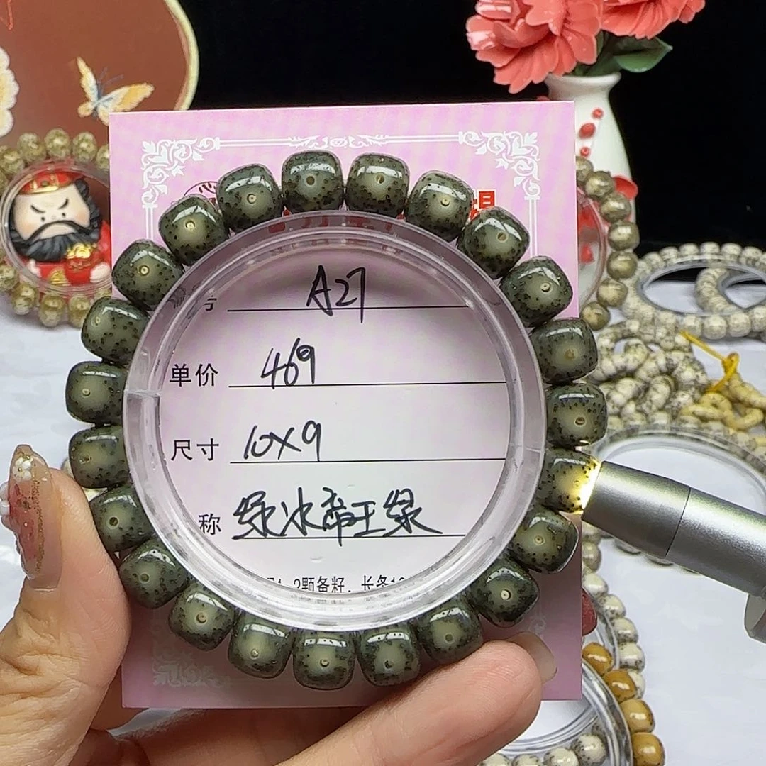 海南心月星月菩提A27