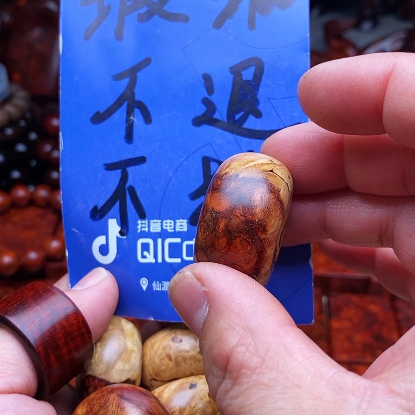 【闪购商品】檀香紫檀（小叶紫檀）多样性发其一小叶紫檀