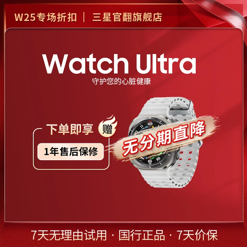 准新品 Samsung/三星 Watch Ultra 智能独立通话运动定位健康手表