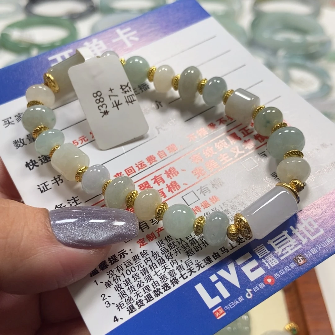 翡翠未镶嵌手链翡翠