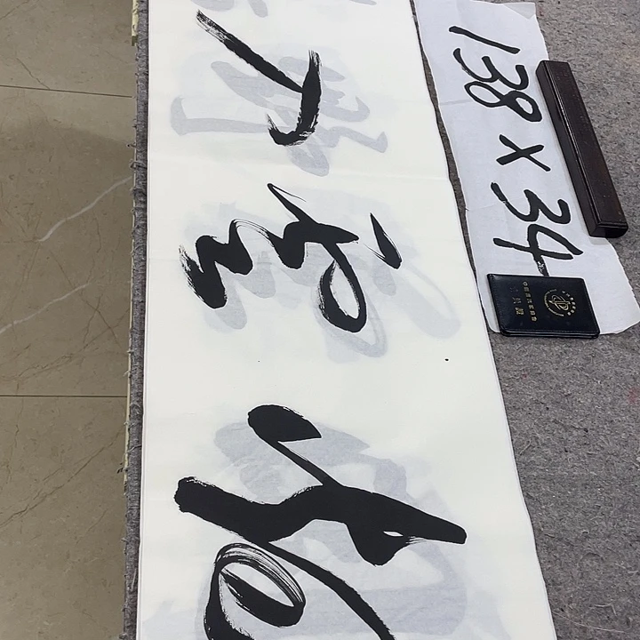书法Lvqinzhenshufa