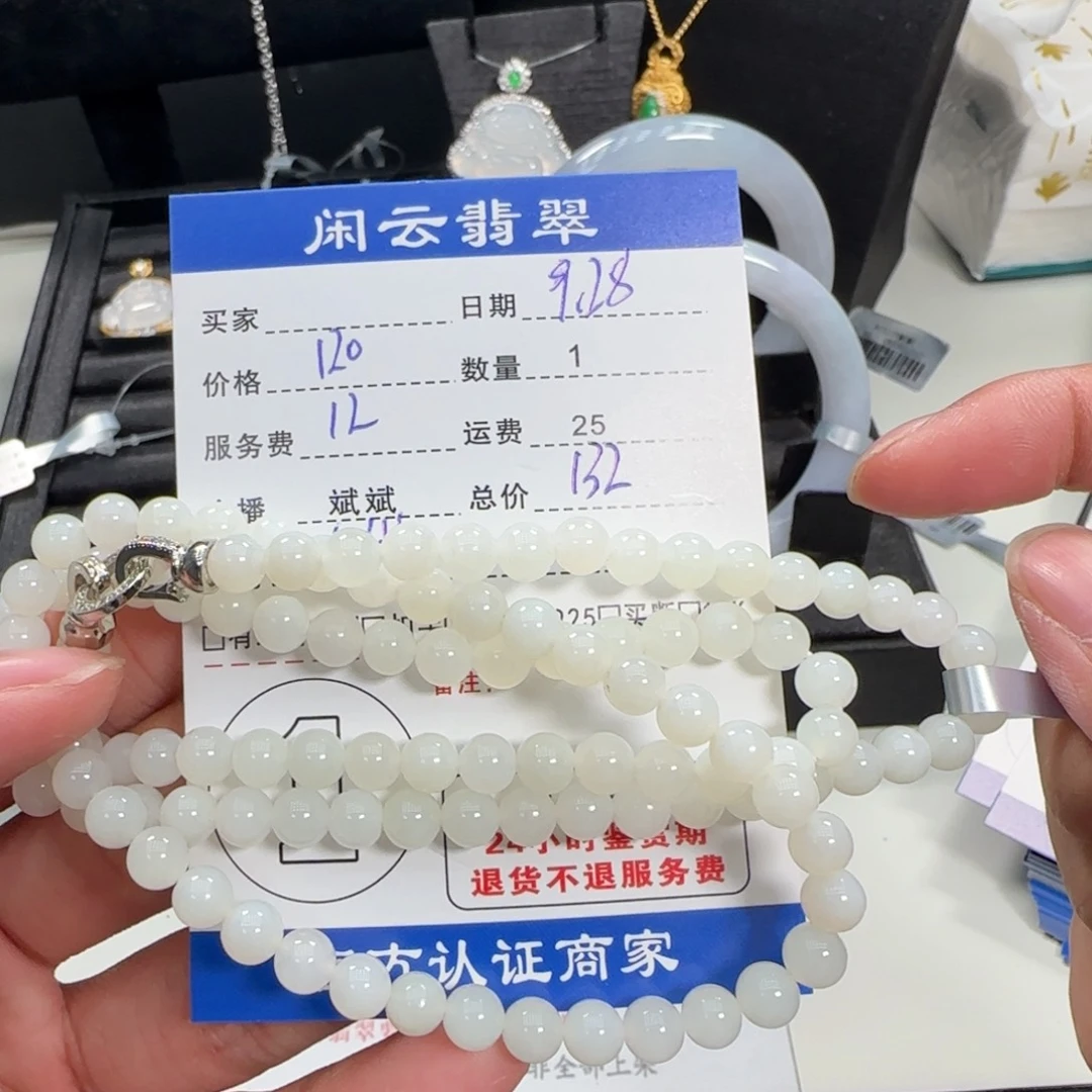 J***n和田玉未镶嵌手链