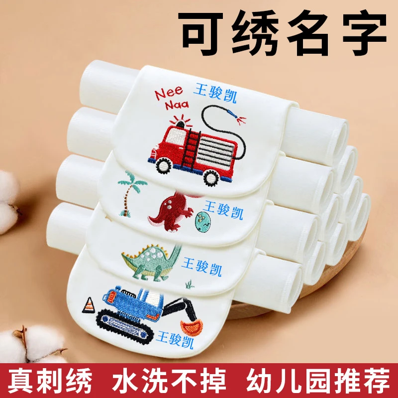 隔汗巾儿童纯棉幼儿园大号可绣名字垫背全棉宝宝吸汗巾a类男孩汗