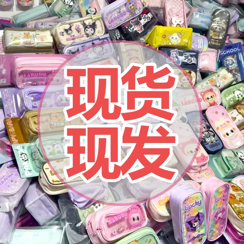 B92【不备注,以直播为准】笔袋