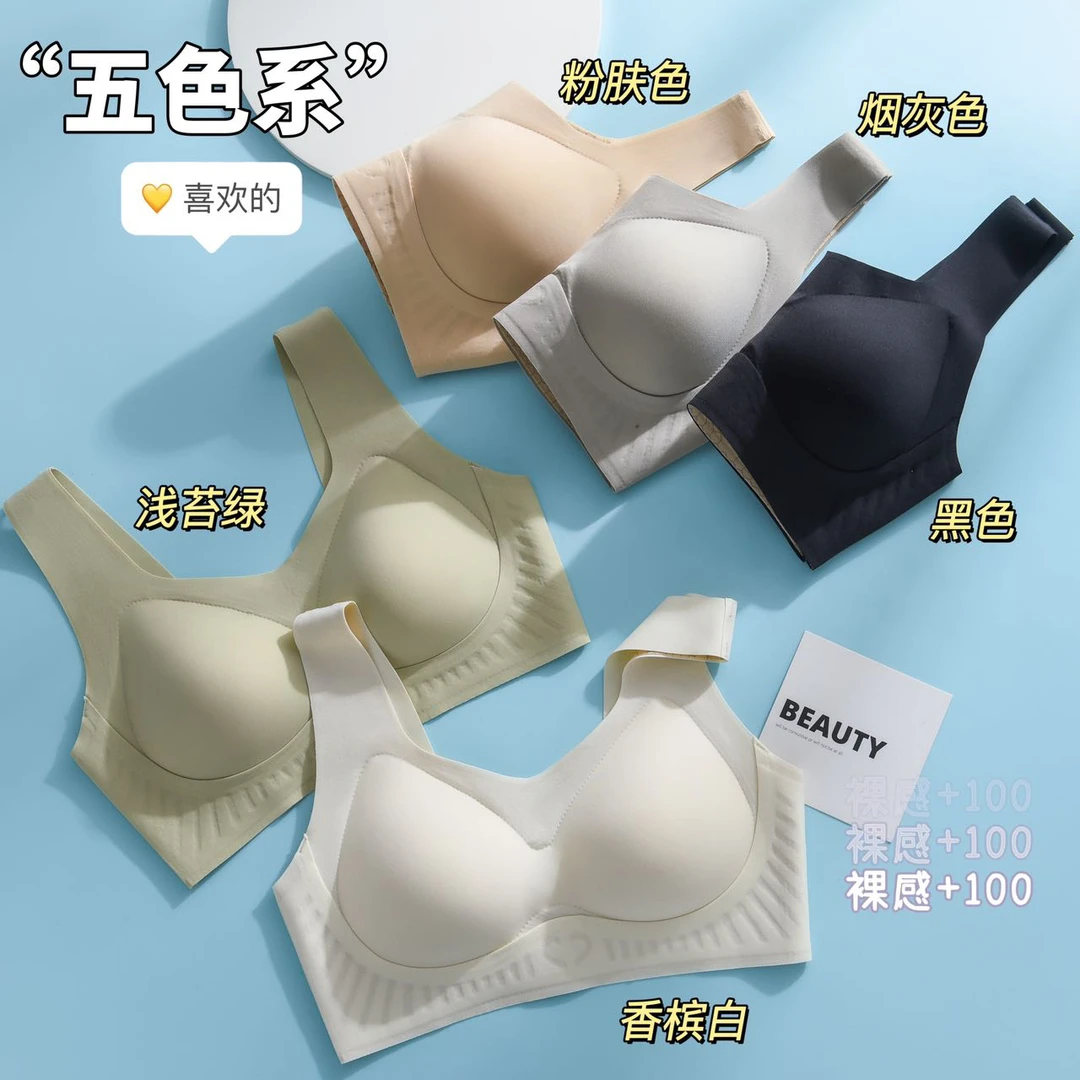 无痕固定乳胶垫养护无痕舒适文胸文胸罩裸感美背内衣712品（2件装）