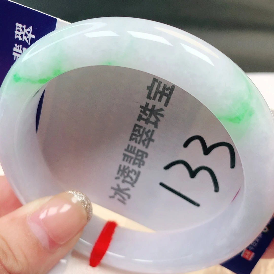未镶嵌手镯翡翠缅甸纯天然A货翡翠白底青133号