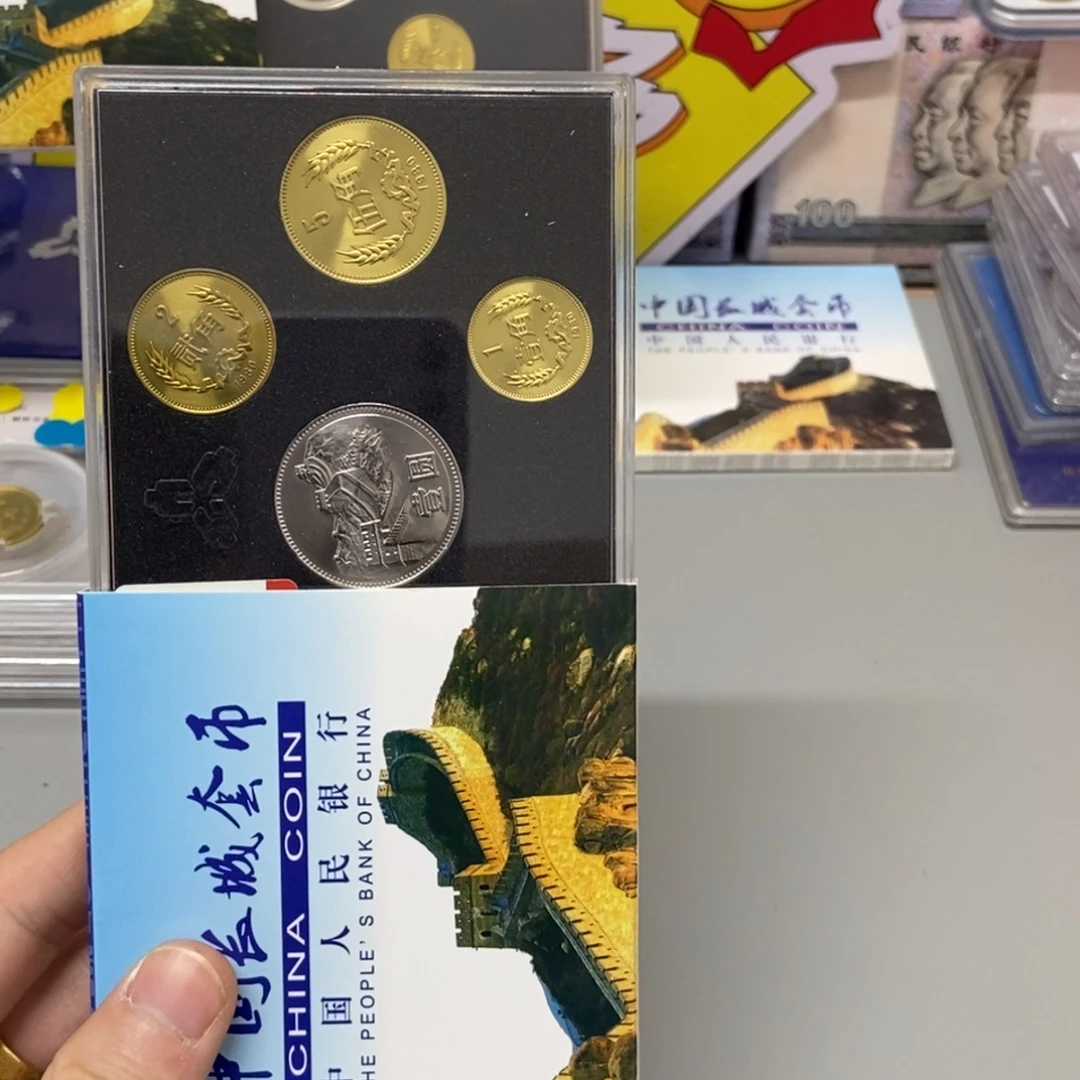 其他普通金属80年长城币套装评级68分