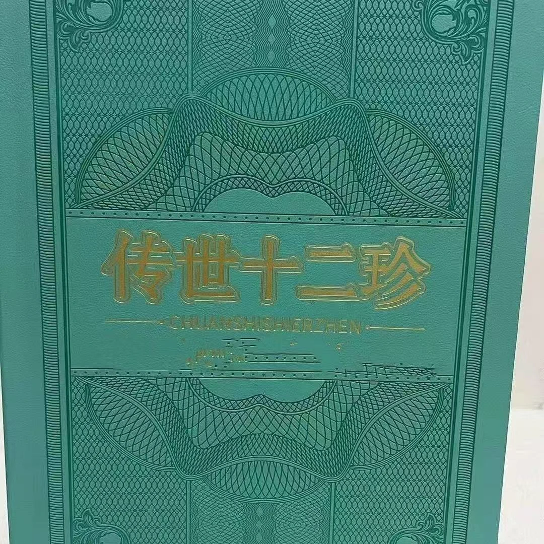 【正品】传世十二珍创意册