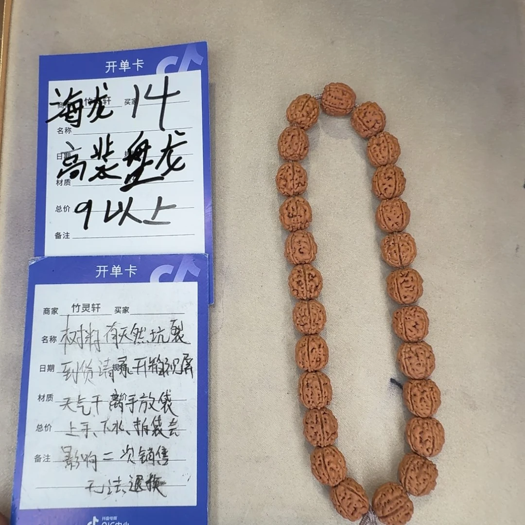 金刚菩提手串金刚菩提14