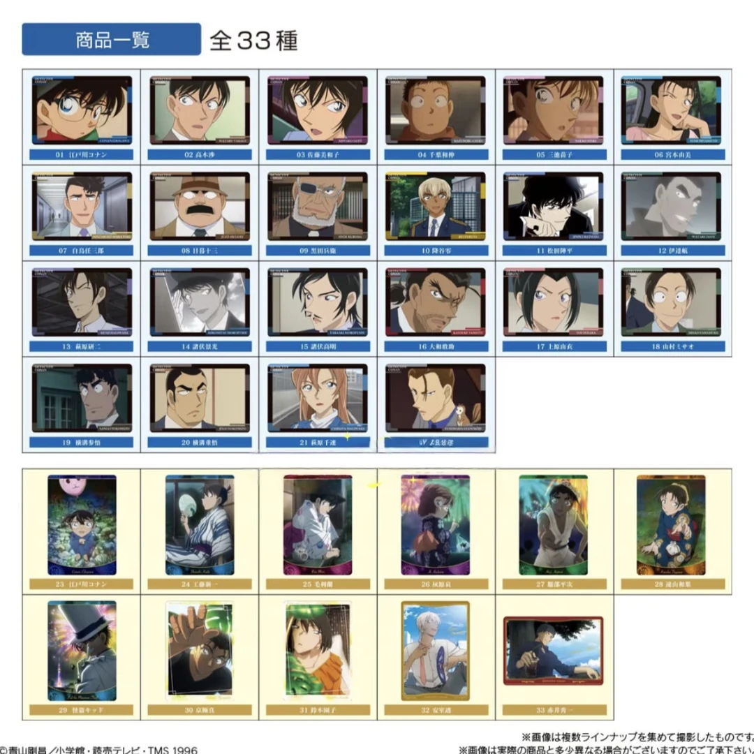 【卡皇拆】名侦探柯南食玩5弹(盲袋)