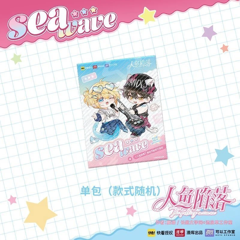 【平拆】漫库|人鱼陷落海浪节拍小分队系列纸卡套组 直播代拆