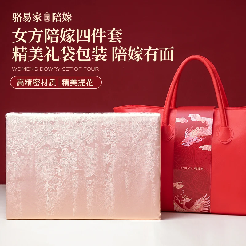 骆易家床上纯棉四件套结婚娘家陪嫁物品女方用品全套嫁妆礼盒喜袋