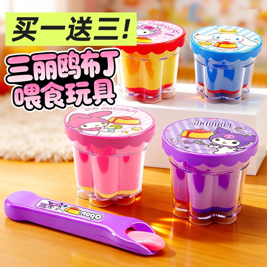 2025火爆款儿童玩具小女孩子益智3到6岁以上库洛米布丁喂食小女童